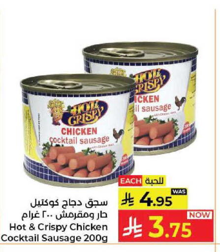 available at كبايان هايبرماركت in مملكة العربية السعودية, السعودية, سعودية - جدة