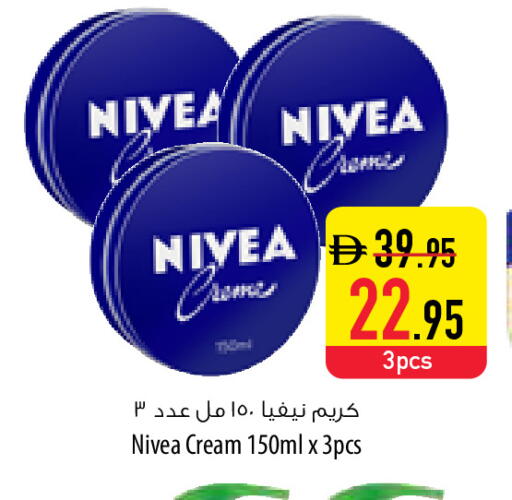 available at السفير ماركت in الإمارات العربية المتحدة , الامارات - رَأْس ٱلْخَيْمَة