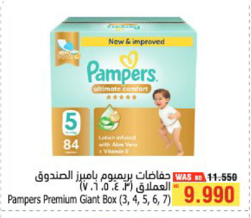 available at Al Helli in Bahrain