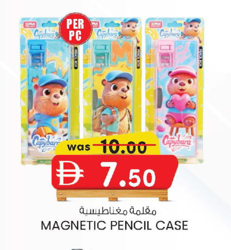 available at ك. الم. للتجارة in الإمارات العربية المتحدة , الامارات - الشارقة / عجمان