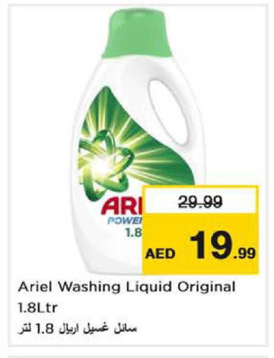 available at Nesto Hypermarket in UAE - Abu Dhabi