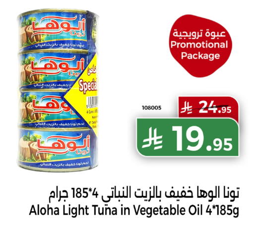 available at هوم ماركت in مملكة العربية السعودية, السعودية, سعودية - مكة المكرمة