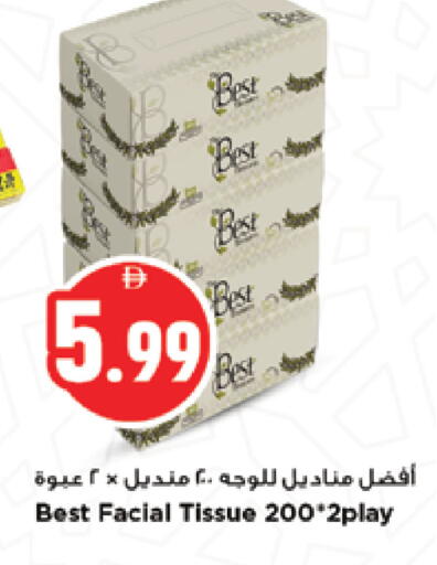 available at نيومارت هايبرماركت in الإمارات العربية المتحدة , الامارات - الشارقة / عجمان