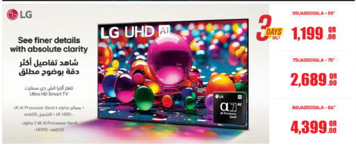 available at شركة الميرة للمواد الاستهلاكية in قطر - أم صلال