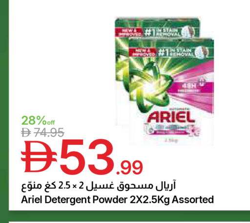 available at Emirates Co-Operative Society in UAE - Dubai