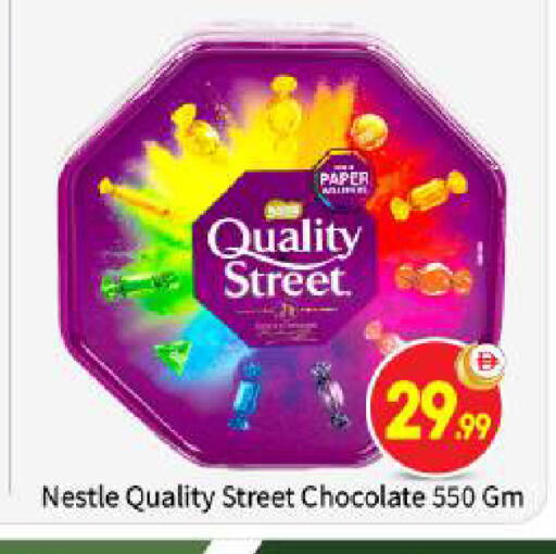 available at بيج مارت in الإمارات العربية المتحدة , الامارات - أبو ظبي