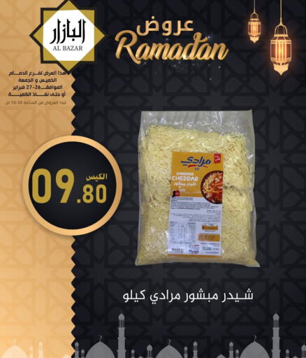 available at Bin Afif Bazaar in KSA, Saudi Arabia, Saudi - Dammam