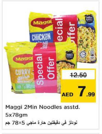 available at نستو هايبرماركت in الإمارات العربية المتحدة , الامارات - أبو ظبي