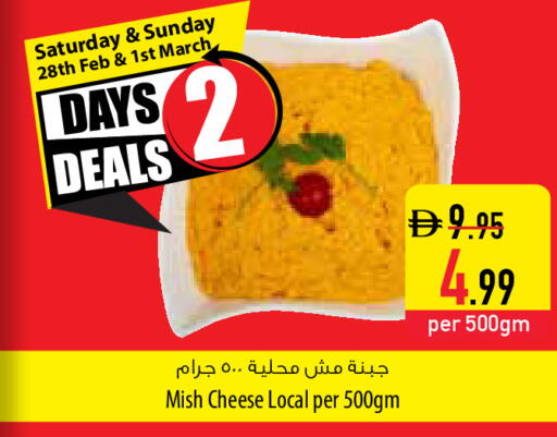 available at السفير ماركت in الإمارات العربية المتحدة , الامارات - ٱلْفُجَيْرَة‎