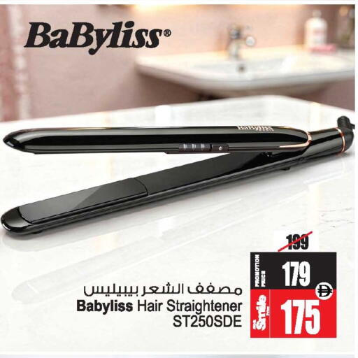 available at Ansar Mall in UAE - Sharjah / Ajman