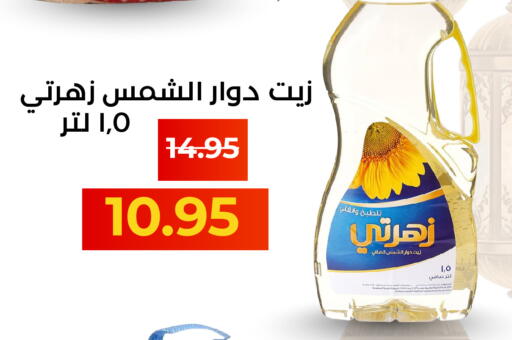 available at العائلة الإقتصادية in مملكة العربية السعودية, السعودية, سعودية - ينبع