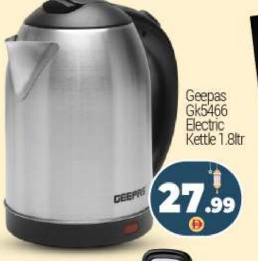 available at BIGmart in UAE - Dubai