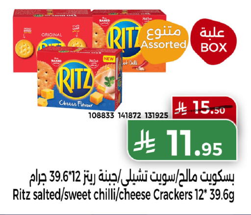 Chilli available at هوم ماركت in مملكة العربية السعودية, السعودية, سعودية - مكة المكرمة