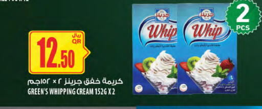 available at شركة الميرة للمواد الاستهلاكية in قطر - الشحانية