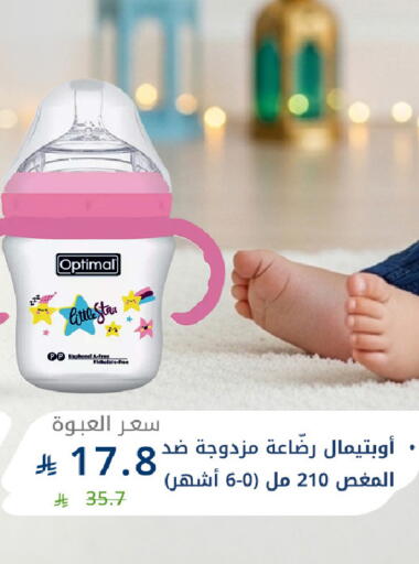 available at صيدليات غاية in مملكة العربية السعودية, السعودية, سعودية - ينبع