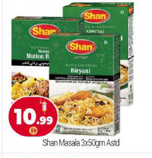 available at بيج مارت in الإمارات العربية المتحدة , الامارات - أبو ظبي