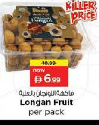 Longan available at Nesto Hypermarket in UAE - Dubai
