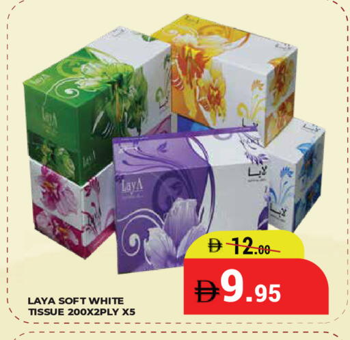 available at كيرالا هايبرماركت in الإمارات العربية المتحدة , الامارات - رَأْس ٱلْخَيْمَة