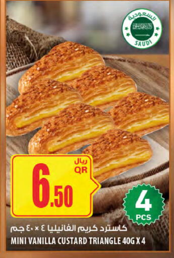 Vanilla available at شركة الميرة للمواد الاستهلاكية in قطر - الدوحة