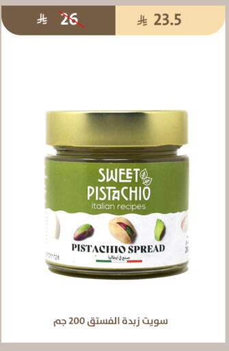 available at متاجر قوت in مملكة العربية السعودية, السعودية, سعودية - الطائف