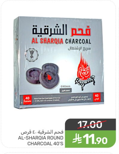 available at Mazaya in KSA, Saudi Arabia, Saudi - Qatif