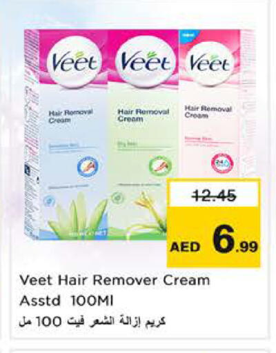 available at نستو هايبرماركت in الإمارات العربية المتحدة , الامارات - الشارقة / عجمان