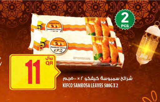 available at Al Meera in Qatar - Umm Salal