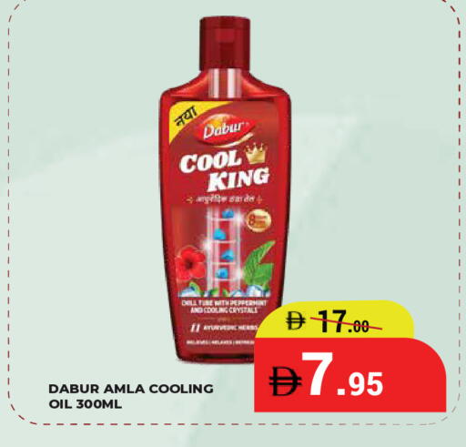 available at كيرالا هايبرماركت in الإمارات العربية المتحدة , الامارات - رَأْس ٱلْخَيْمَة