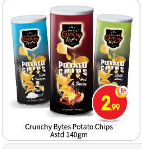 Potato available at بيج مارت in الإمارات العربية المتحدة , الامارات - أبو ظبي