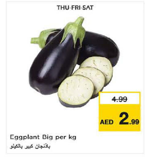 Eggplant available at Last Chance  in UAE - Fujairah