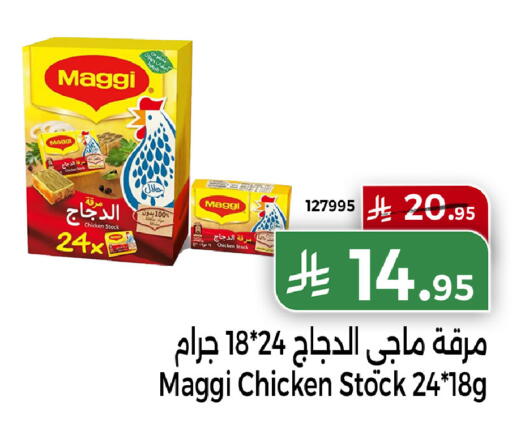 available at هوم ماركت in مملكة العربية السعودية, السعودية, سعودية - مكة المكرمة