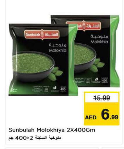 available at لاست تشانس in الإمارات العربية المتحدة , الامارات - ٱلْفُجَيْرَة‎