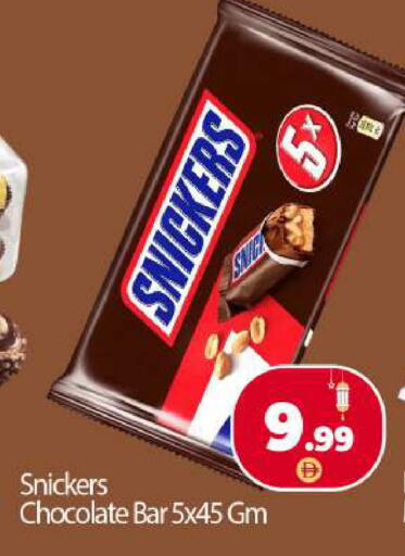 available at بيج مارت in الإمارات العربية المتحدة , الامارات - أبو ظبي