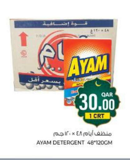available at Wholesale Plus in Qatar - Al Rayyan