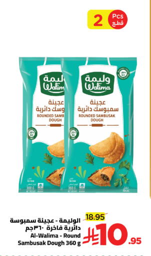 available at وهج مارت in مملكة العربية السعودية, السعودية, سعودية - جدة