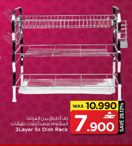 available at مارك & سايف in عُمان - مسقط‎