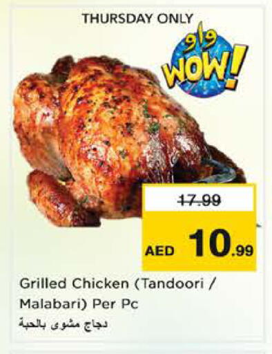 available at نستو هايبرماركت in الإمارات العربية المتحدة , الامارات - الشارقة / عجمان