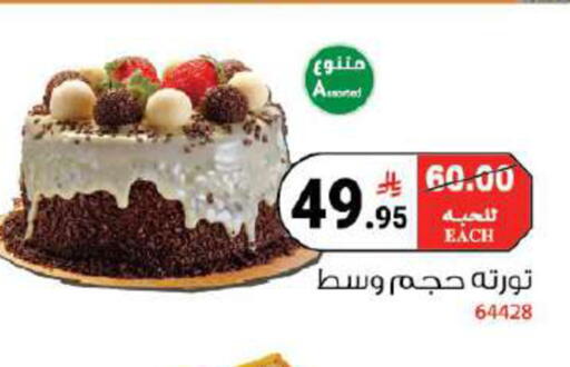 available at هاوس كير in مملكة العربية السعودية, السعودية, سعودية - مكة المكرمة