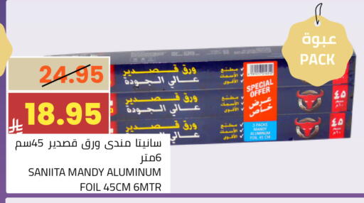 available at أسواق أسترا in مملكة العربية السعودية, السعودية, سعودية - تبوك