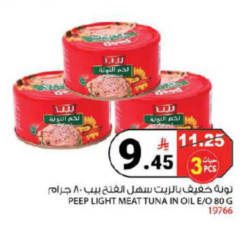 available at هاوس كير in مملكة العربية السعودية, السعودية, سعودية - مكة المكرمة