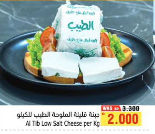 available at أسواق الحلي in البحرين