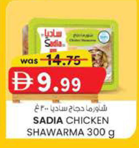 available at ك. الم. للتجارة in الإمارات العربية المتحدة , الامارات - ٱلْفُجَيْرَة‎