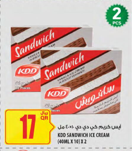 Vanilla available at Al Meera in Qatar - Al Rayyan