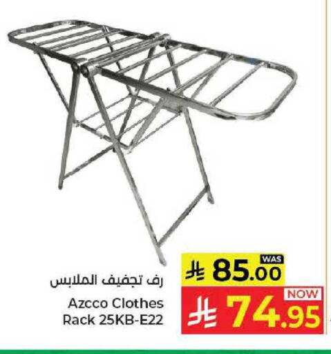 available at كبايان هايبرماركت in مملكة العربية السعودية, السعودية, سعودية - جدة