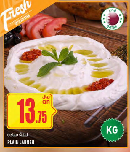 available at شركة الميرة للمواد الاستهلاكية in قطر - أم صلال