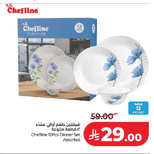 available at لولو هايبرماركت in مملكة العربية السعودية, السعودية, سعودية - ينبع