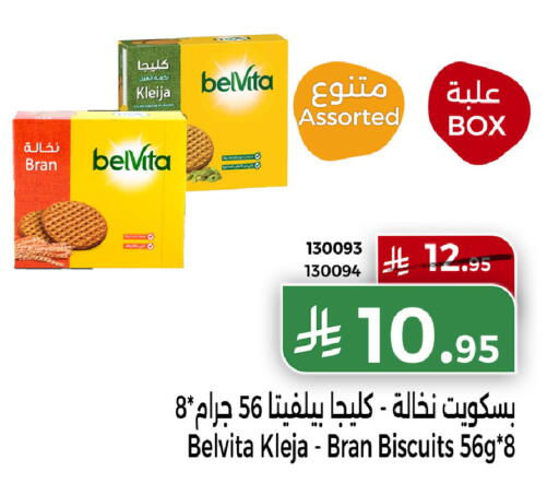 Cardamom available at هوم ماركت in مملكة العربية السعودية, السعودية, سعودية - مكة المكرمة