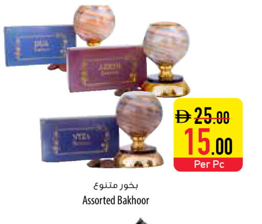 available at السفير ماركت in الإمارات العربية المتحدة , الامارات - دبي
