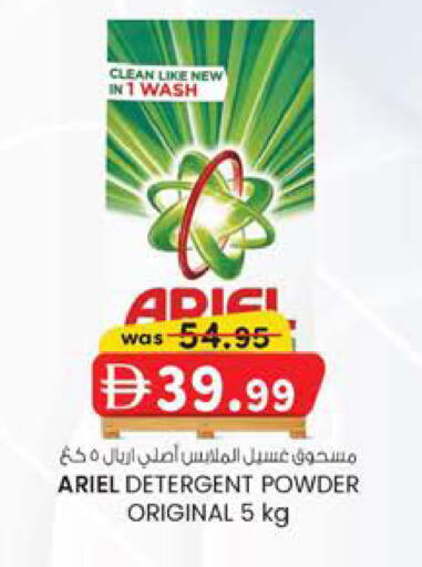 available at صفا اكسبريس سوبرماركت in الإمارات العربية المتحدة , الامارات - ٱلْعَيْن‎