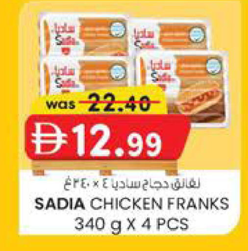 available at ك. الم. للتجارة in الإمارات العربية المتحدة , الامارات - ٱلْفُجَيْرَة‎